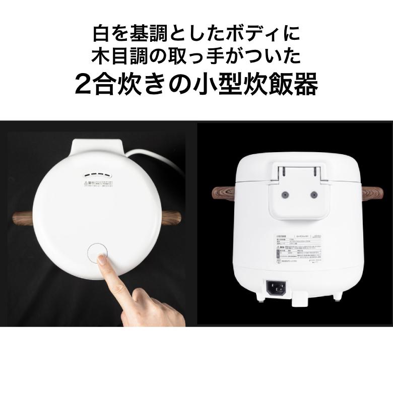 低廉 炊飯器 一人暮らし用 2合炊き コンパクト Gh Rcka Wh 白 ホワイト 炊飯ジャー 小型 一人暮らし 新生活 グリーンハウス Discoversvg Com