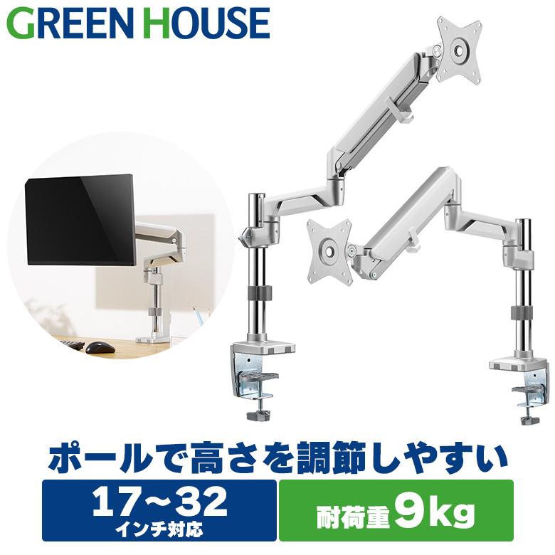 モニターアーム 17-32インチ ディスプレイアーム ガス クランプ グロメット 9kg 快適ワーク GH-AMDD1-WH グリーンハウス :4511677123368:グリーンハウスストアYahoo!店 - 通販 - Yahoo!ショッピング モニターアーム 17-32インチ ディスプレイアーム ガス クランプ グロメット 9kg 快適ワーク GH-AMDD1-WH グリーンハウス :4511677123368:グリーンハウスストアYahoo!店 - 通販 - Yahoo!ショッピング