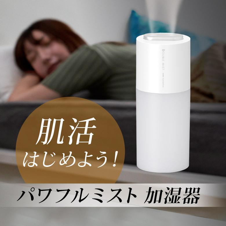 ポータブルミスト 超音波加湿器 ホワイト GREEN HOUSE（グリーンハウス） 加湿器 超音波 卓上 充電式 バッテリー