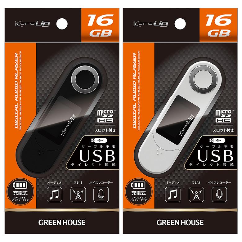 GREEN HOUSE(パソコン) MP3プレーヤー 16GB 音楽プレーヤー GREEN HOUSE(パソコン) MP3プレーヤー 16GB 音楽プレーヤー
