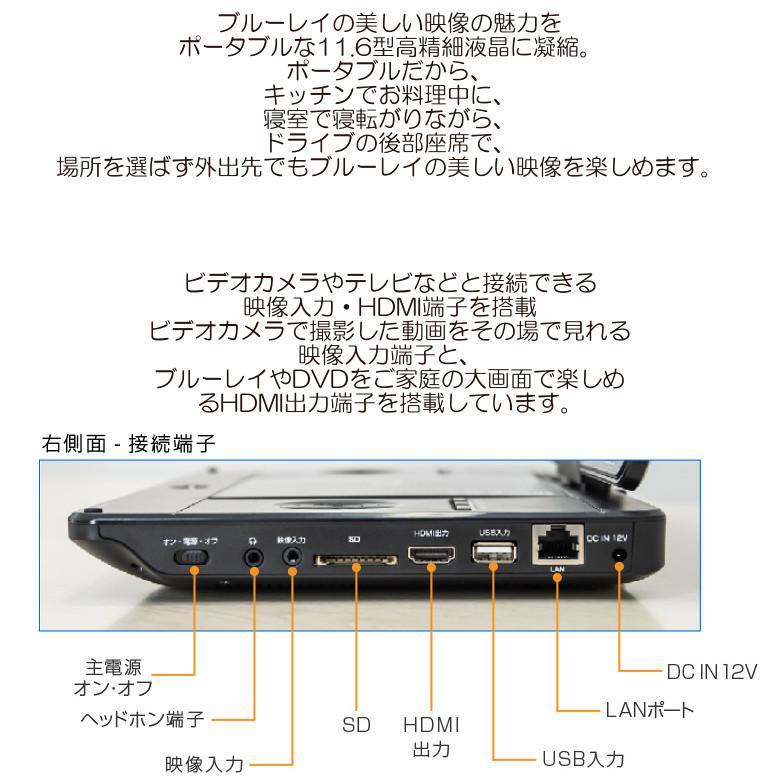 ポータブルブルーレイプレーヤー 11 6インチ Gh Pbd11b Bk ブルーレイ Cprm対応 ポータブルdvdプレーヤー 車 車載 グリーンハウス グリーンハウスストアyahoo 店 通販 Yahoo ショッピング