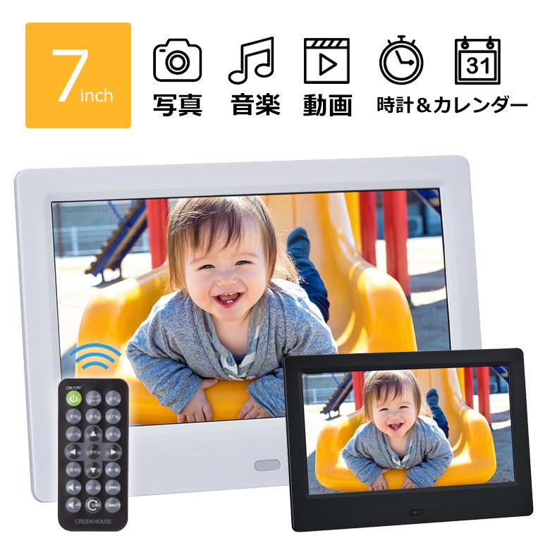 GREEN HOUSE(パソコン) デジタルフォトフレーム 動画再生 7型 GREEN HOUSE(パソコン) デジタルフォトフレーム 動画再生 7型