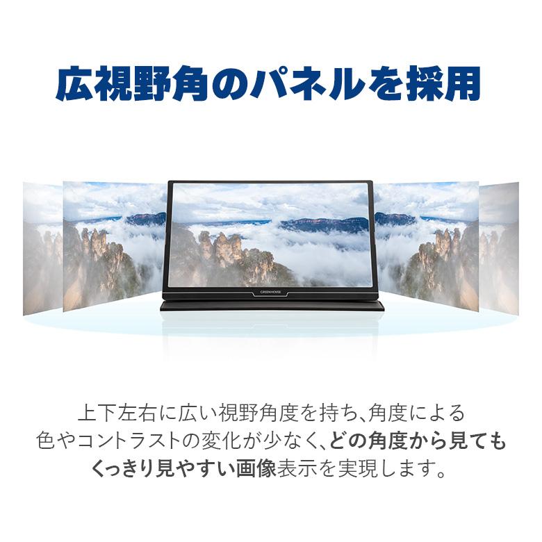 GREEN HOUSE(パソコン) モバイルモニター 13.3インチ 薄型 GREEN HOUSE(パソコン) モバイルモニター 13.3インチ 薄型
