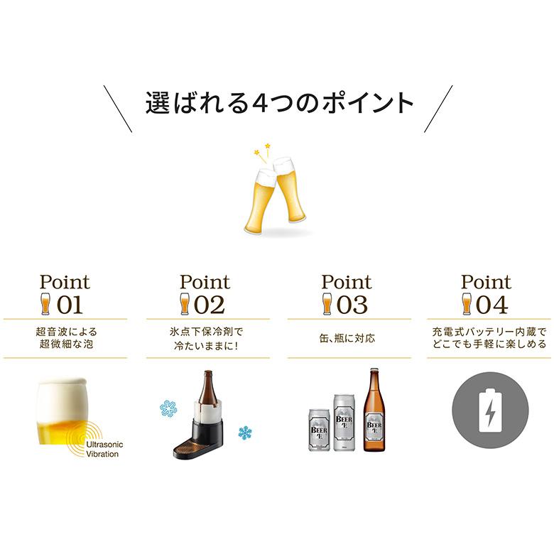 ビールサーバー 家庭用 スタンド バッテリー内蔵 ビアサーバー 瓶 缶 ビール 自宅 母の日 ギフト プレゼント 最新型 GH-BEERSSEC-BK グリーンハウス｜greenhouse-store｜04