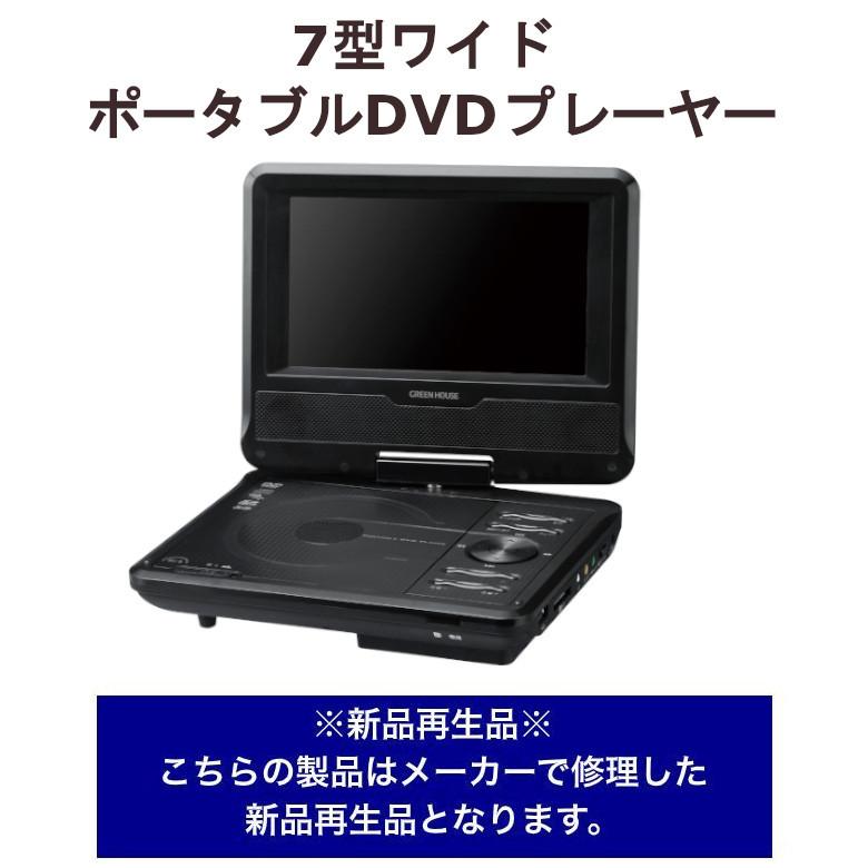 新品再生品 ポータブルdvdプレーヤー 7インチ Olt Pdv7dry2 Bk 乾電池対応 Cprm対応 日本に 地デジ 車載 180度回転 Dvdプレーヤー 乾電池 ポータブル 車