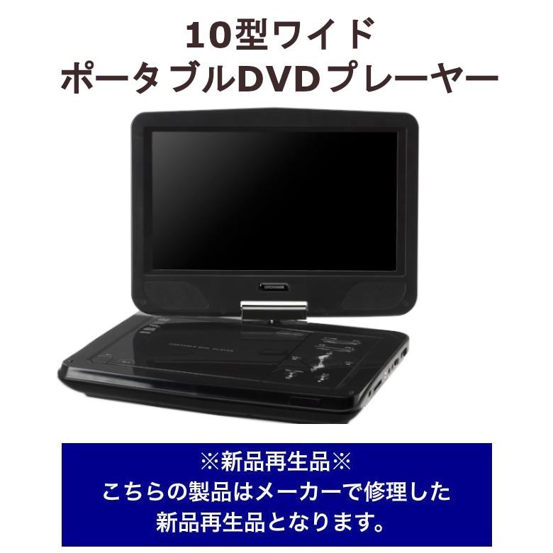 新品再生品 ポータブルdvdプレーヤー 10インチ Olt Pdv10bt1 Bk 地デジ Usbメモリー バッテリー内蔵 Dvdプレーヤー ポータブル 車 車載 グリーンハウスストアyahoo 店 通販 Yahoo ショッピング