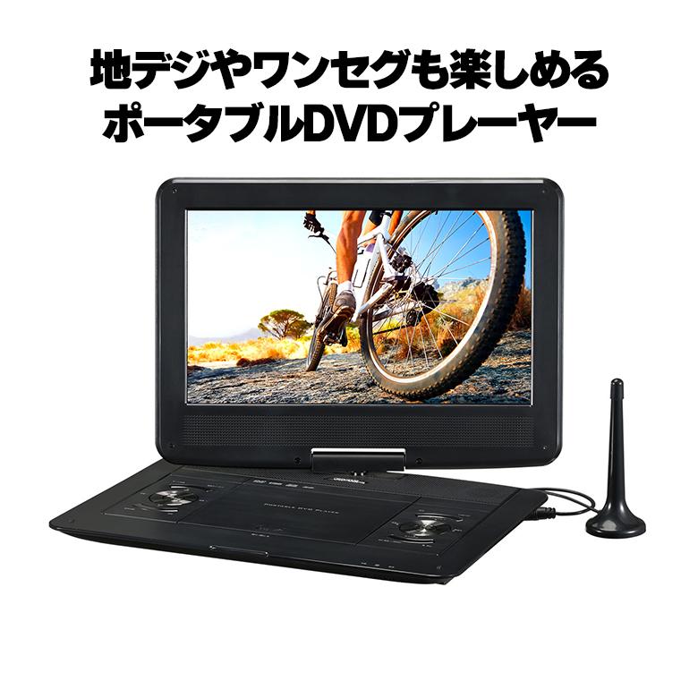 GREEN HOUSE（パソコン） ポータブルDVDプレーヤー 13型 ワイド