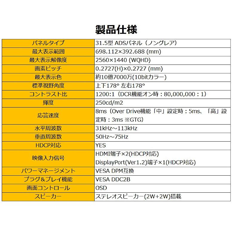 6/18-19まで10000円OFF 液晶ディスプレイ モニター 31.5インチ GH-ELCW32WA-BK WQHD ADSパネル フルHD HDCP ブルーライトカット グリーンハウス|greenhouse-store|12