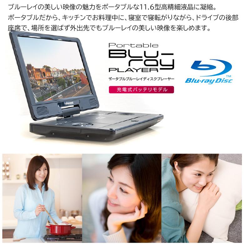 GREEN HOUSE(パソコン) ポータブルブルーレイプレーヤー 11.6 GREEN HOUSE(パソコン) ポータブルブルーレイプレーヤー 11.6