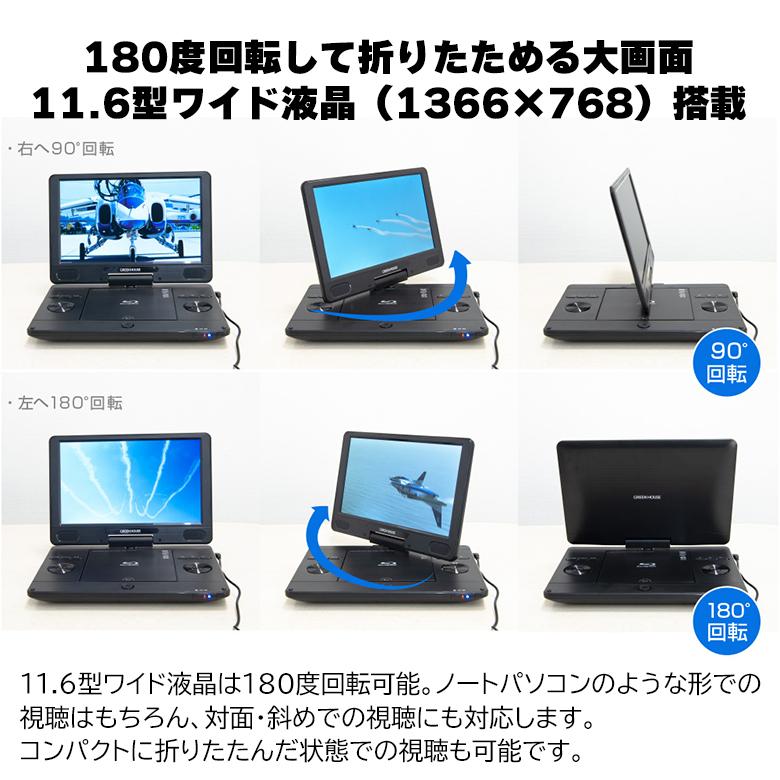 GREEN HOUSE(パソコン) ポータブルブルーレイプレーヤー 11.6 GREEN HOUSE(パソコン) ポータブルブルーレイプレーヤー 11.6