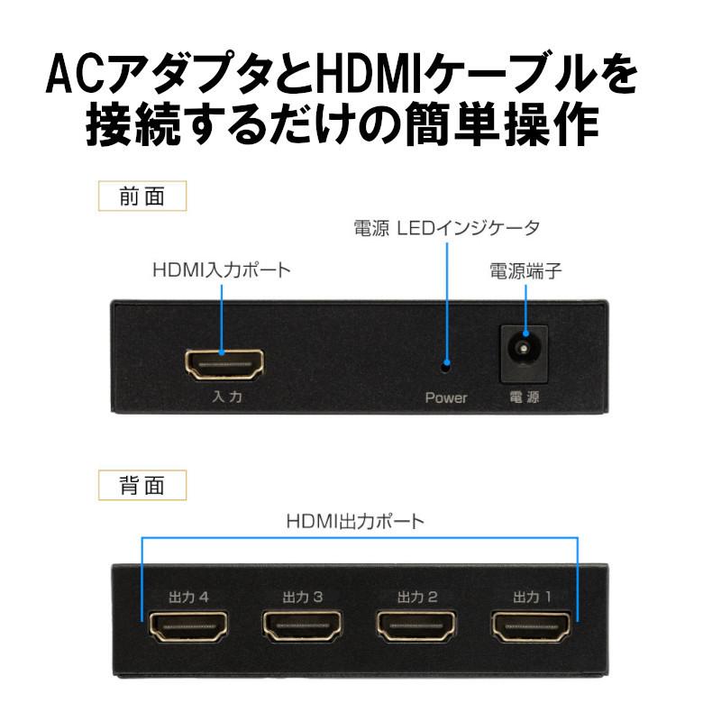 HDMI分配器 1入力 4出力 HDMIスプリッター Fire TV Stick Apple TV PS4 PS5 Nintendo Switch GH-HSPH4-BK グリーンハウス｜greenhouse-store｜03