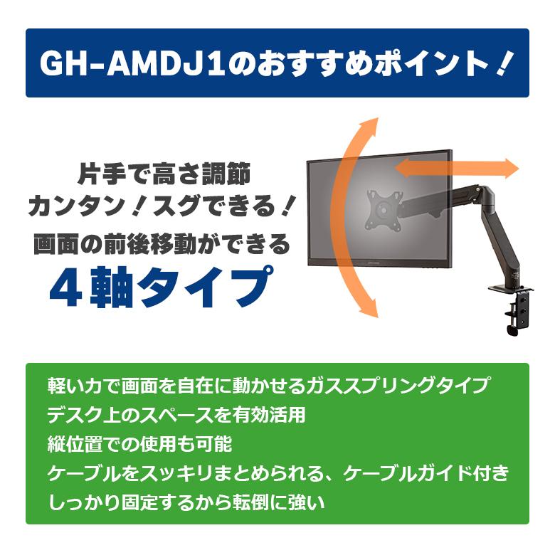 GREEN HOUSE（グリーンハウス） モニターアーム ガス圧式 ガス