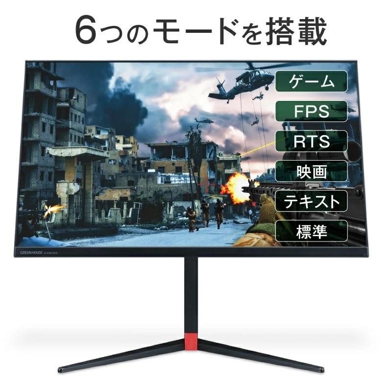 ゲーミングモニター 144Hz 23.8インチ モニター 1ms ADSパネル フルHD pcモニター ゲーミングディスプレイ GH-GLCC238AZ-BK グリーンハウス｜greenhouse-store｜09