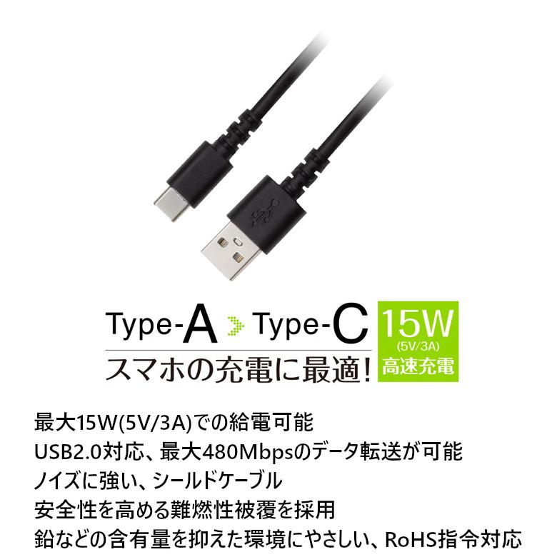 USBケーブル Type-A to C 1m USB2.0対応 充電ケーブル 充電コード スマホ充電 android iPhone15 GH-UCACA10-BK グリーンハウス｜greenhouse-store｜02