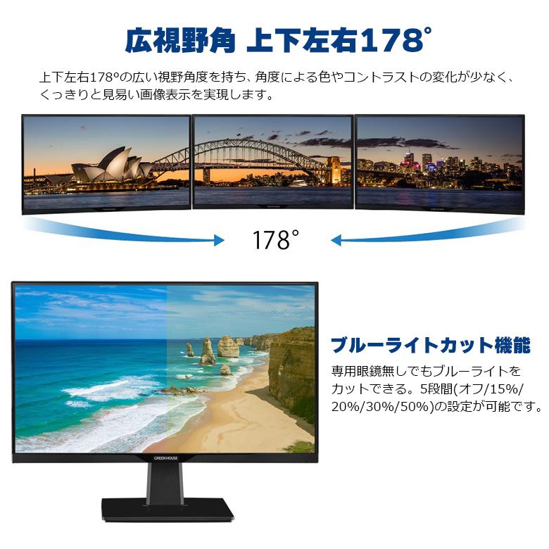 パソコンモニター 21.5インチ液晶モニター（XUB2292HS-B1A）の製品詳細｜映像音響