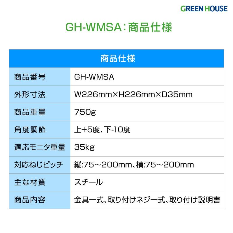 壁掛けテレビ 金具 23〜43インチ テレビ壁掛け金具 上下可動 テレビ 壁掛け 金具 壁掛け金具 tv壁掛け 角度調節 収納 GH-WMSA-BK グリーンハウス｜greenhouse-store｜19