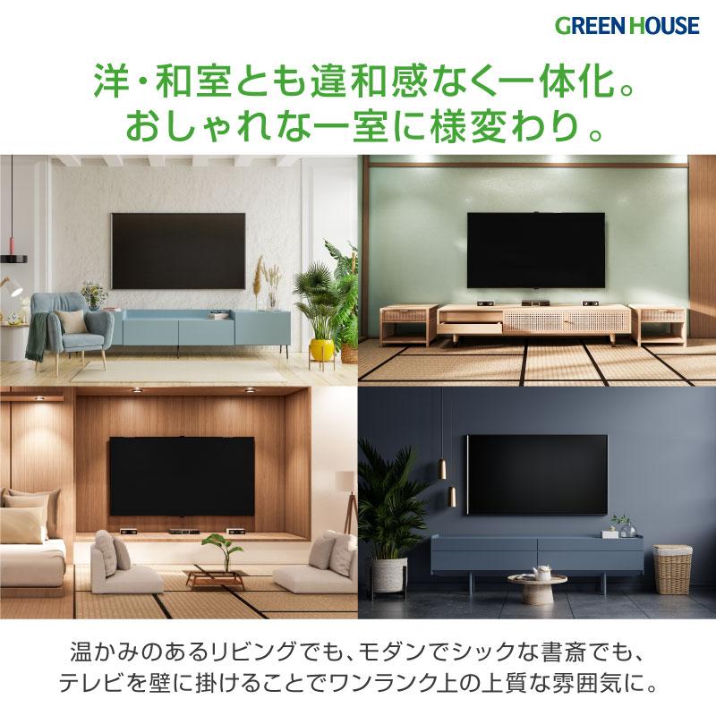 壁掛けテレビ 金具 23〜43インチ テレビ壁掛け金具 上下可動 テレビ 壁掛け 金具 壁掛け金具 tv壁掛け 角度調節 収納 GH-WMSA-BK グリーンハウス｜greenhouse-store｜03