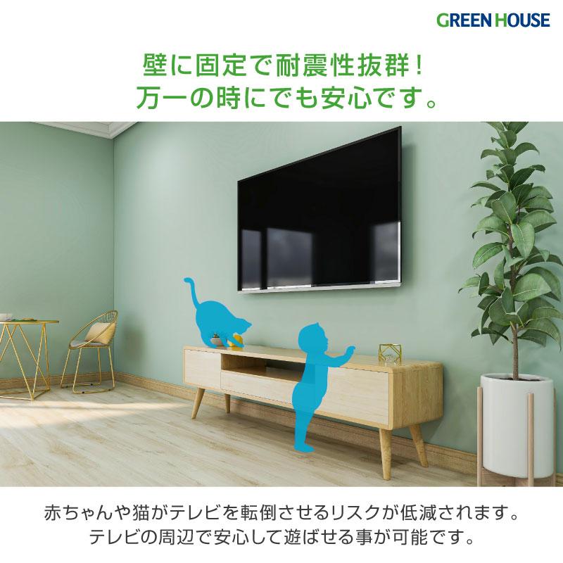 GREEN HOUSE(パソコン) 壁掛けテレビ 金具 23〜43インチ 上下 GREEN HOUSE(パソコン) 壁掛けテレビ 金具 23〜43インチ 上下
