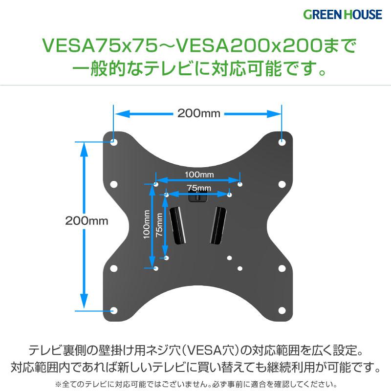 壁掛けテレビ 金具 23〜43インチ テレビ壁掛け金具 上下可動 テレビ 壁掛け 金具 壁掛け金具 tv壁掛け 角度調節 収納 GH-WMSA-BK グリーンハウス｜greenhouse-store｜10