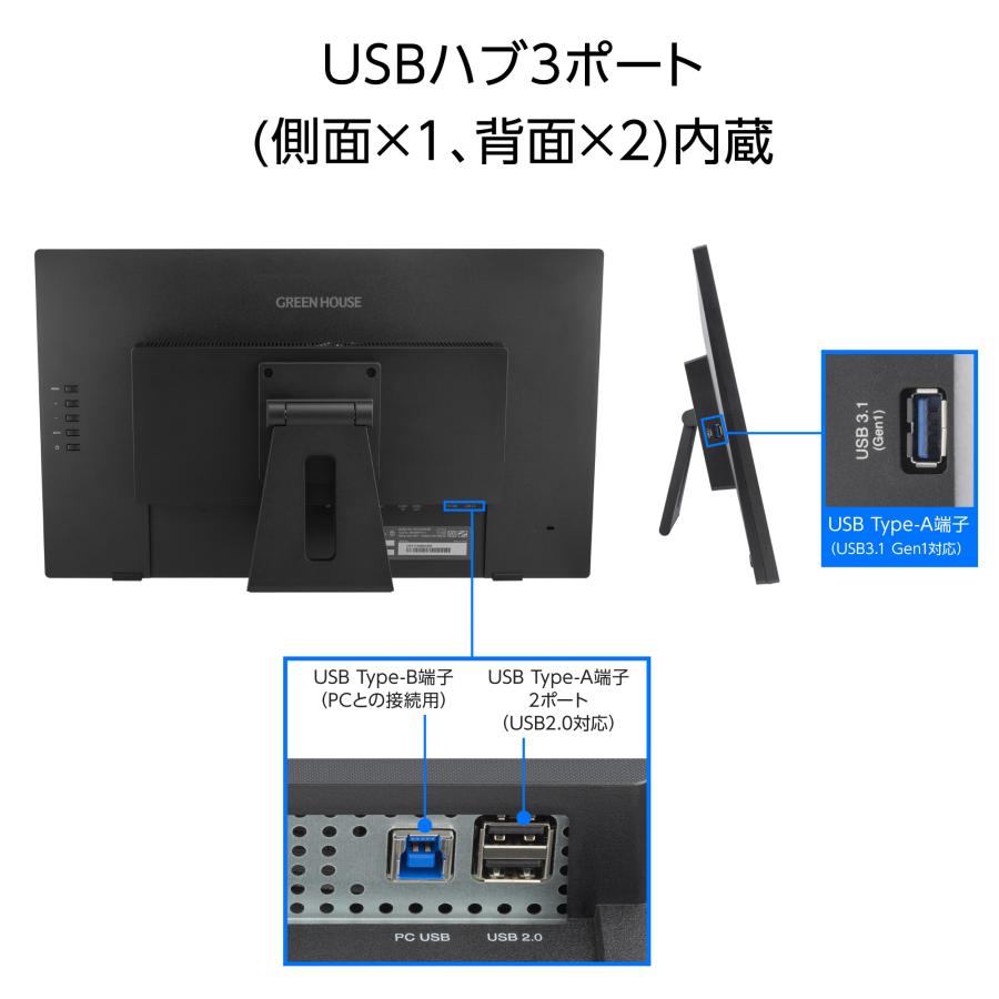 タッチパネルモニター 小型 23.8インチ モニター ワイド USBハブ機能 hdmi スタンド付 スピーカー内蔵 pcモニター GH-LCT24C-BK グリーンハウス｜greenhouse-store｜06