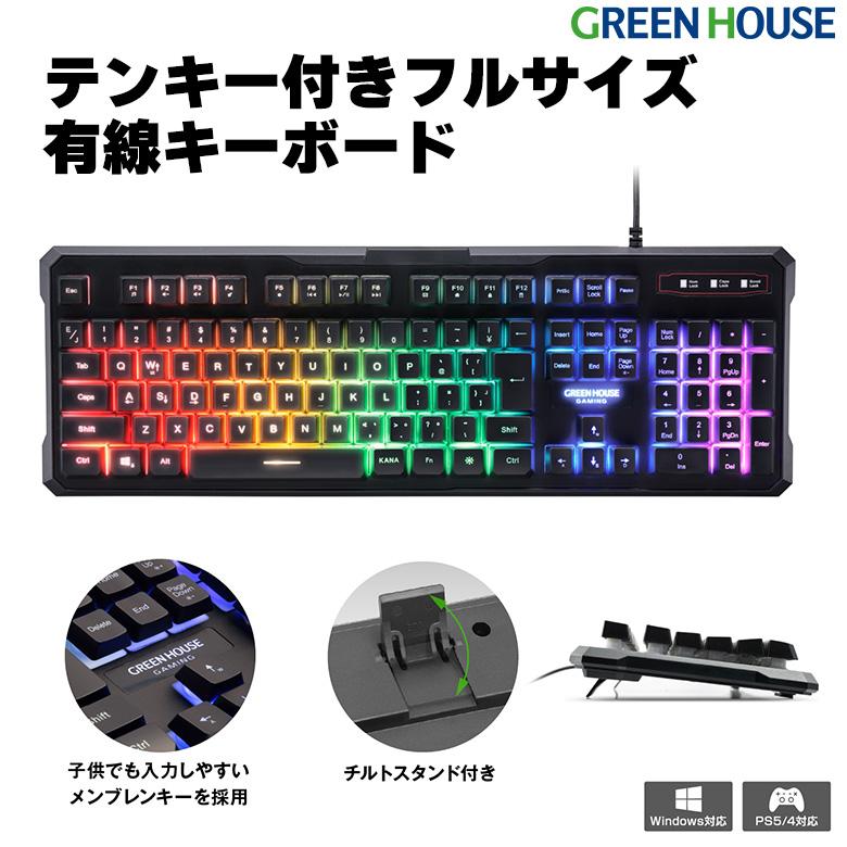 ゲーミングデバイスセット ゲーミング キーボード マウス ヘッドセット ヘッドフォン マウスパッドAPEX GH-GMSETA グリーンハウス｜greenhouse-store｜03