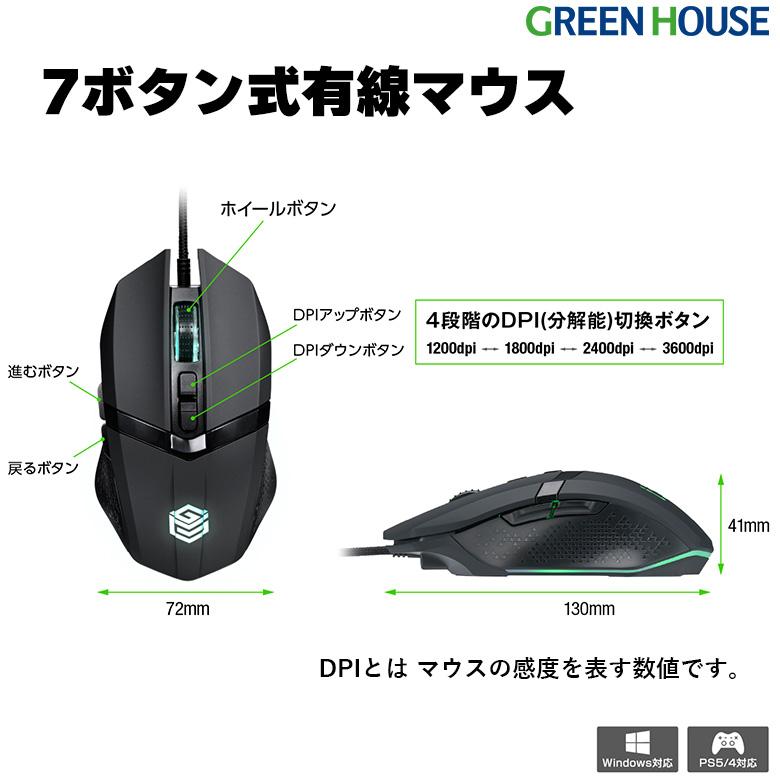 GREEN HOUSE(パソコン) ゲーミングデバイスセット ゲーミング GREEN HOUSE(パソコン) ゲーミングデバイスセット ゲーミング