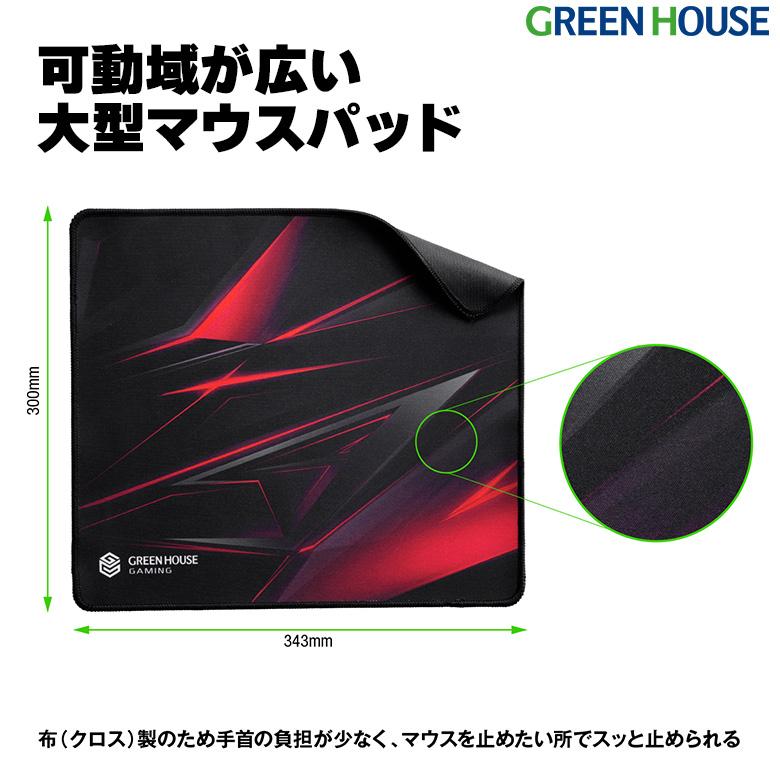 GREEN HOUSE(パソコン) ゲーミングデバイスセット ゲーミング GREEN HOUSE(パソコン) ゲーミングデバイスセット ゲーミング
