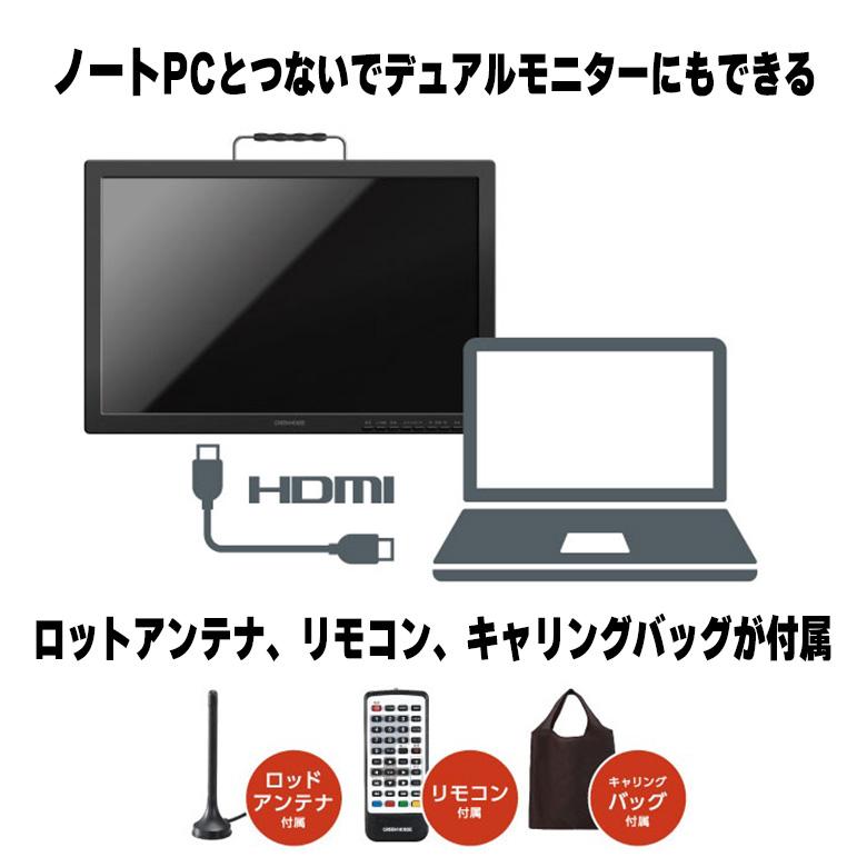 ポータブルテレビ 携帯テレビ フルセグ ワンセグ 小型 19型 防災 3電源 車載 録画 便利 父の日 ギフト GH-PTV19A-BK グリーンハウス｜greenhouse-store｜07