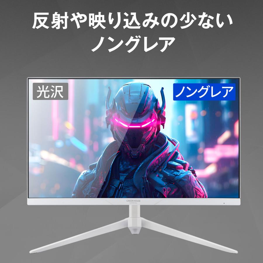 ゲーミングモニター 白 165Hz 23.8インチ モニター pc ゲーム ホワイト FFSパネル ps5 pcモニター ゲーミング ディスプレイ GH-ELCG238B グリーンハウス｜greenhouse-store｜12