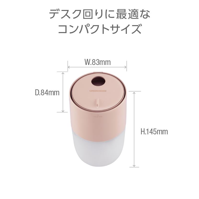 GREEN HOUSE(パソコン) 超音波 加湿器 アロマディフューザー GREEN HOUSE(パソコン) 超音波 加湿器 アロマディフューザー