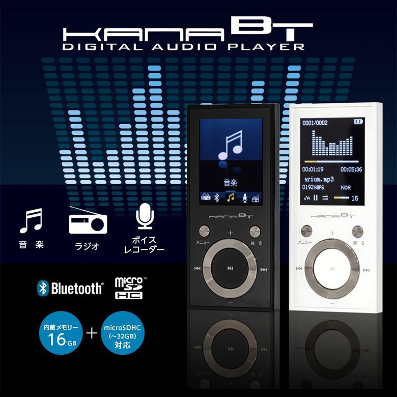 MP3プレーヤー bluetooth 音楽プレーヤー 録音 microSDカード デジタルオーディオプレーヤー 母の日 ギフト プレゼント GH-KANABTS16 グリーンハウス｜greenhouse-store｜02