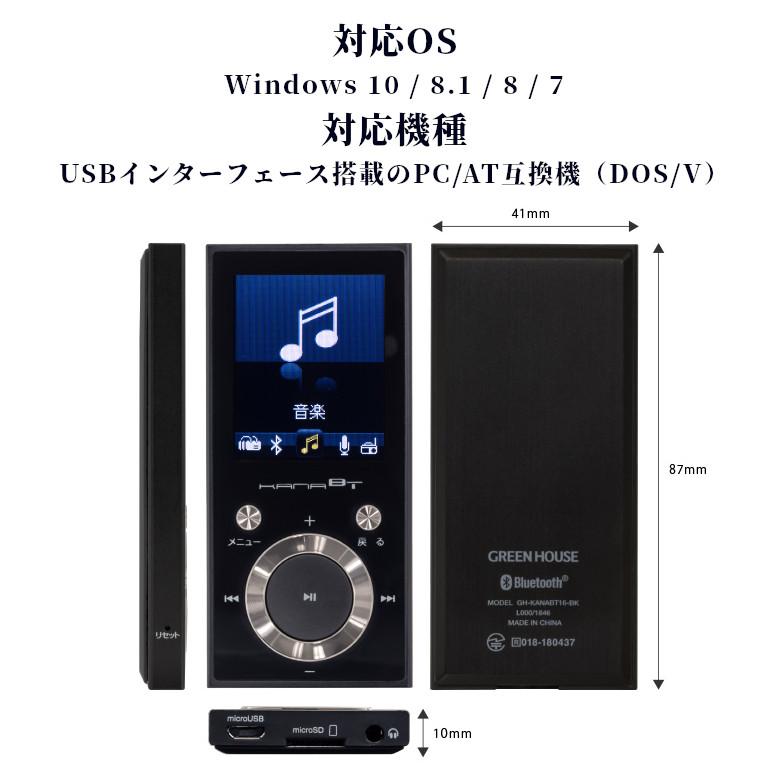 MP3プレーヤー bluetooth 音楽プレーヤー 録音 microSDカード デジタルオーディオプレーヤー 母の日 ギフト プレゼント GH-KANABTS16 グリーンハウス｜greenhouse-store｜10