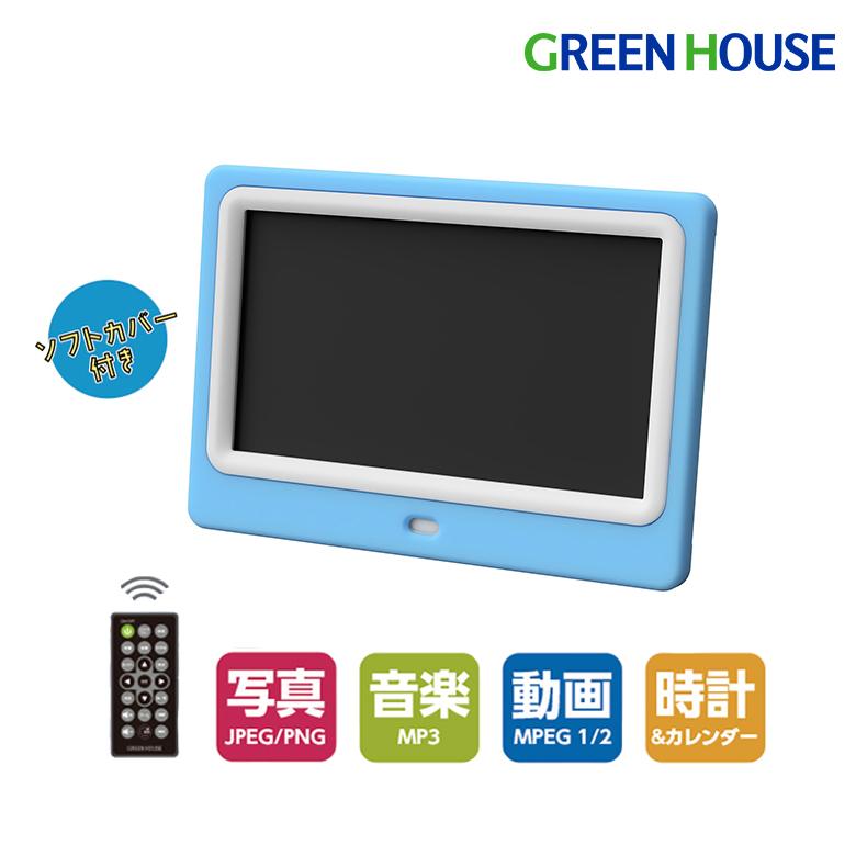 GREEN HOUSE(パソコン) デジタルフォトフレーム 動画再生 7型 GREEN HOUSE(パソコン) デジタルフォトフレーム 動画再生 7型