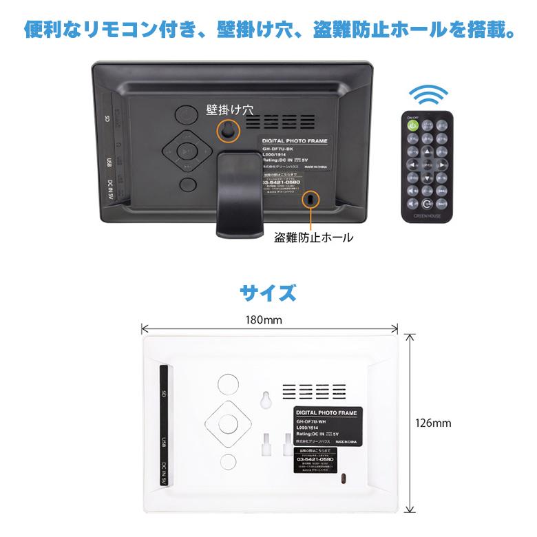 GREEN HOUSE(パソコン) デジタルフォトフレーム 動画再生 7型 GREEN HOUSE(パソコン) デジタルフォトフレーム 動画再生 7型