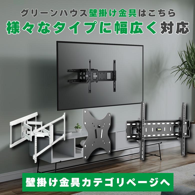 GREEN HOUSE(パソコン) 32インチ テレビ スマートテレビ GREEN HOUSE(パソコン) 32インチ テレビ スマートテレビ
