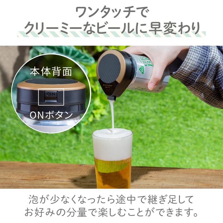 ビールサーバー 家庭用 ハンディ ワンタッチ ビアサーバー 缶 アウトドア 自宅 ハンディビールサーバー 父の日 ギフト プレゼント GH-BEERMS グリーンハウス｜greenhouse-store｜08