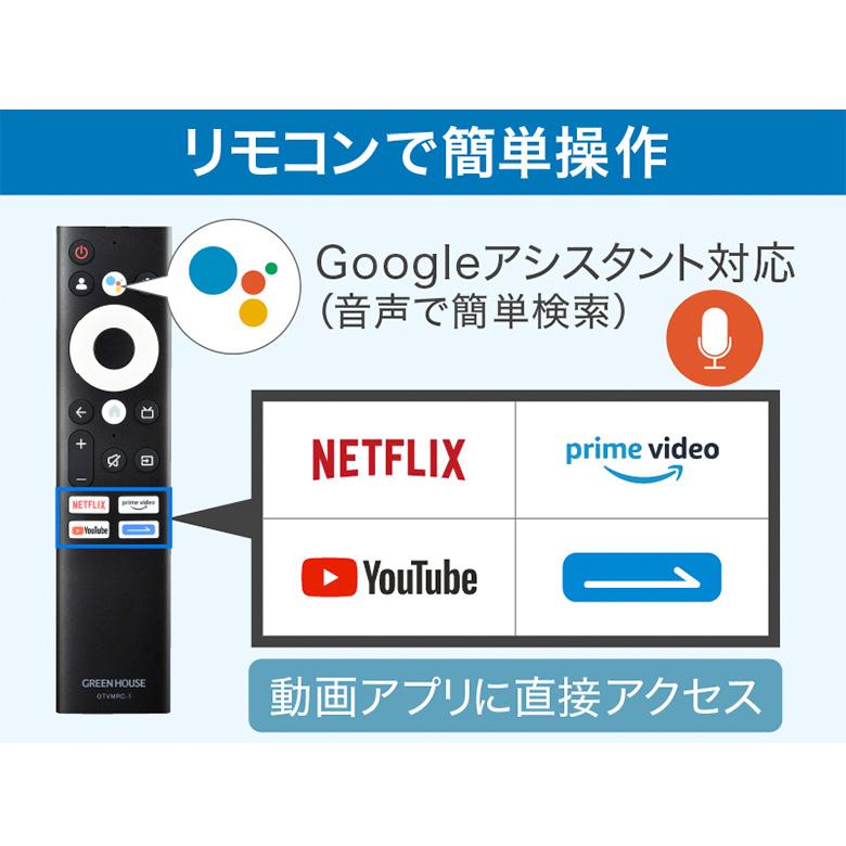 GREEN HOUSE(パソコン) 32インチ テレビ チューナーレス GREEN HOUSE(パソコン) 32インチ テレビ チューナーレス