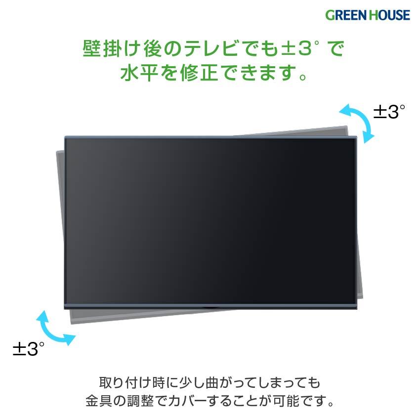 壁掛けテレビ 金具 40〜90型 テレビ壁掛け金具 上下左右 首振り アーム式 テレビ 壁掛け 金具 壁掛け金具 tv壁掛け 角度調節 配線 GH-WMDB グリーンハウス｜greenhouse-store｜11