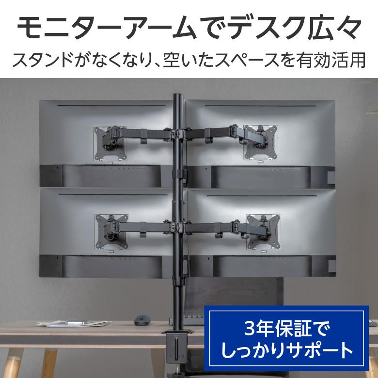 GREEN HOUSE(パソコン) モニターアーム 4画面 17-32インチ 耐 GREEN HOUSE(パソコン) モニターアーム 4画面 17-32インチ 耐