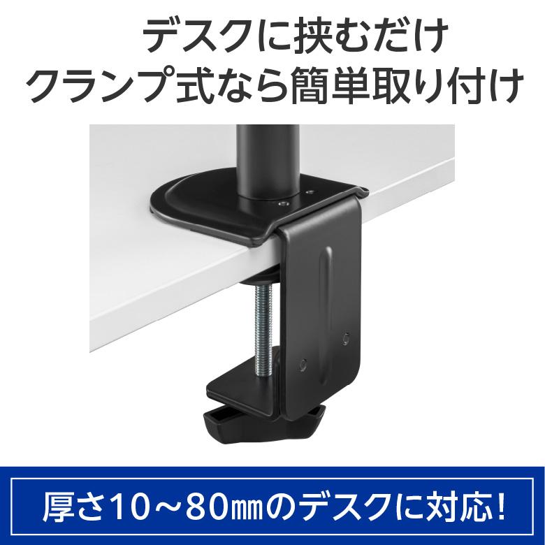 モニターアーム 4画面 17-32インチ 耐荷重各〜9kg 水平可動方式 前後移動 4軸 クランプ グロメット ディスプレイアーム GH-AMDN4-BK グリーンハウス｜greenhouse-store｜07