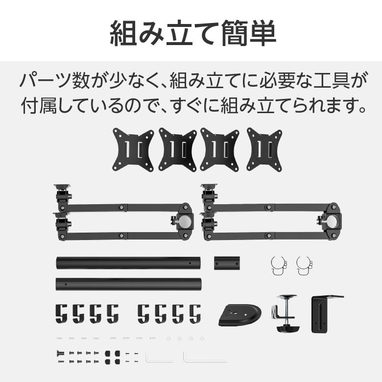 モニターアーム 4画面 17-32インチ 耐荷重各〜9kg 水平可動方式 前後移動 4軸 クランプ グロメット ディスプレイアーム GH-AMDN4-BK グリーンハウス｜greenhouse-store｜09