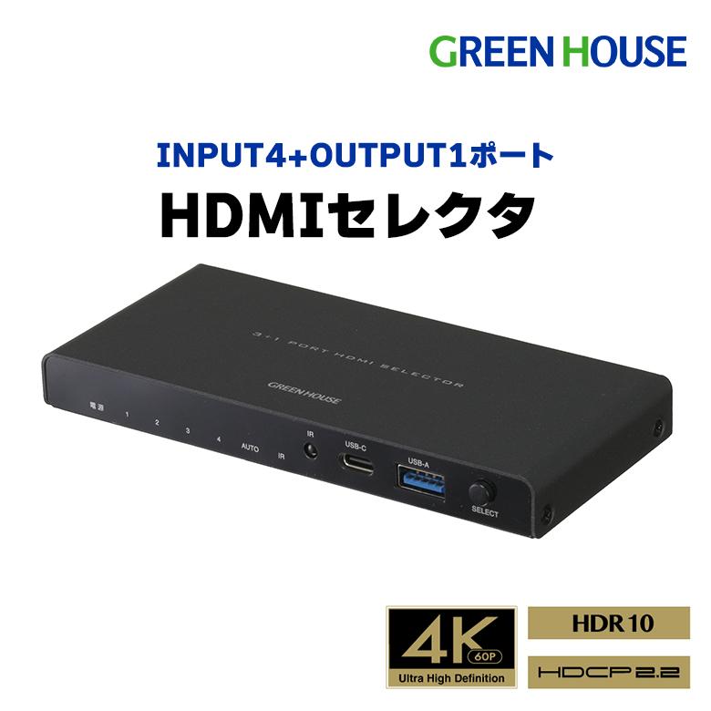 HDMI SPLITTER GREENHOUSE 4台まてのモニターを同時接続 HDMI SPLITTER GREENHOUSE 4台まてのモニターを同時接続 HDMI SPLITTER