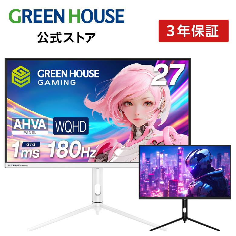 GREEN HOUSE(パソコン) ゲーミングモニター 27インチ 180Hz GREEN HOUSE(パソコン) ゲーミングモニター 27インチ 180Hz