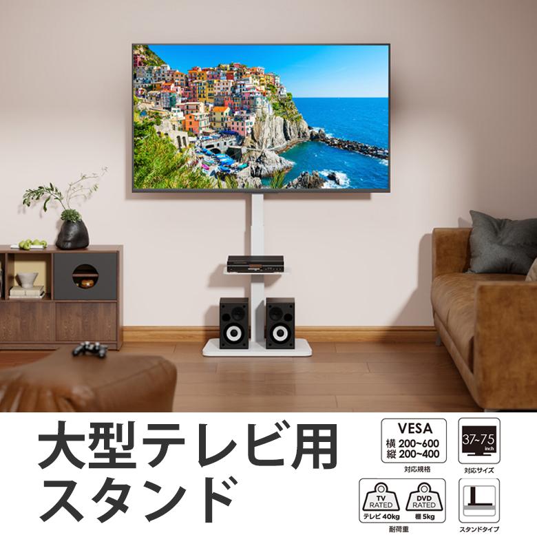 GREEN HOUSE（グリーンハウス） 大型テレビスタンド 37-75インチ対応 
