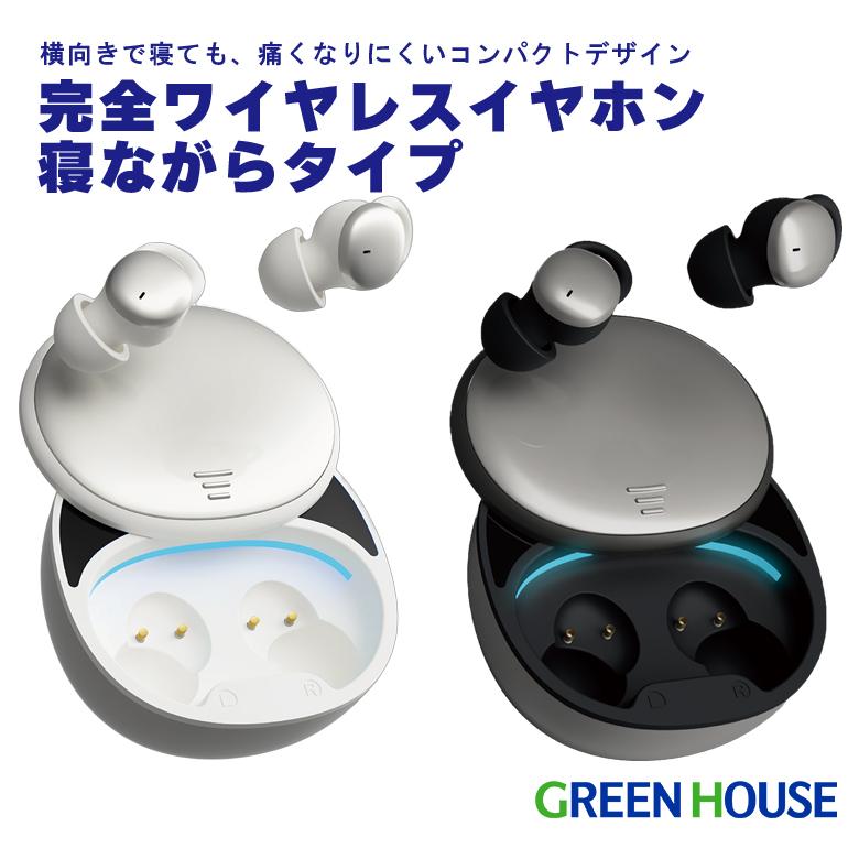 GREEN HOUSE（グリーンハウス） ワイヤレスイヤホン 寝ながらイヤホン