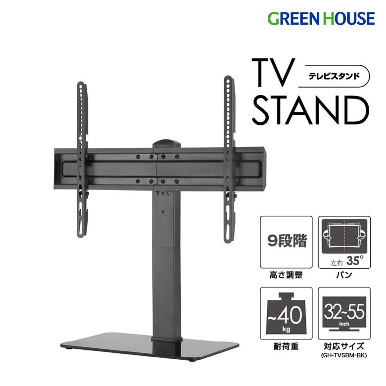 GREEN HOUSE（グリーンハウス） テレビスタンド 大型テレビ用 32-55