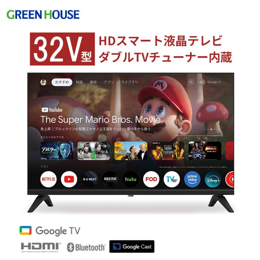 32インチ テレビ スマートテレビ Googleテレビ ハイビジョン Wチューナー 地上デジタル 新生活 一人暮らし GH-GTV32D-BK グリーンハウス（Yahoo!・グリーンハウスストアYahoo!店）