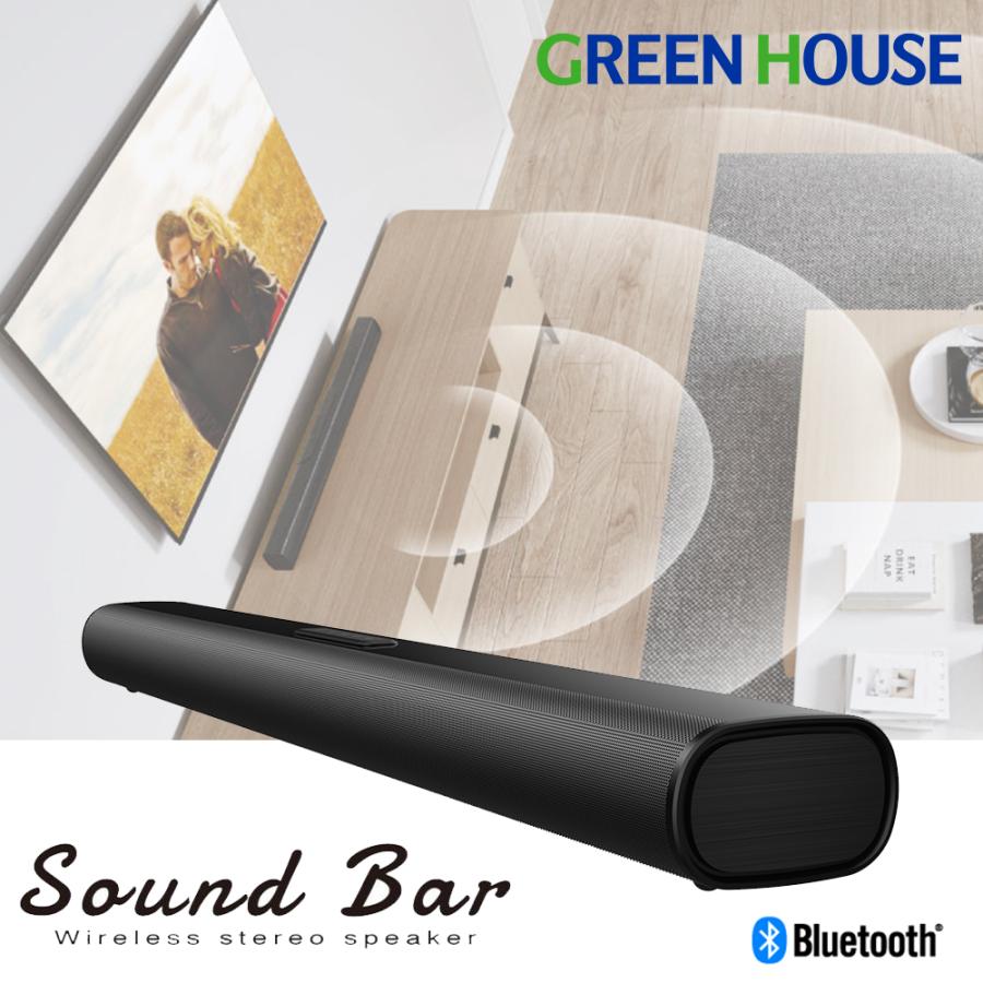 GREEN HOUSE（グリーンハウス） サウンドバー スピーカー Bluetooth