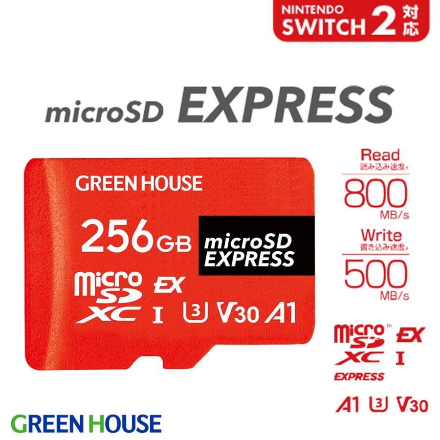 GREEN HOUSE（グリーンハウス） microSD EXPRESS 256GB ハイスピード 