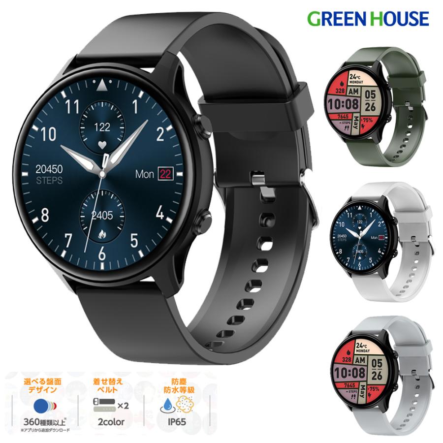 GREEN HOUSE（グリーンハウス） スマートウォッチ ラウンド型 円形